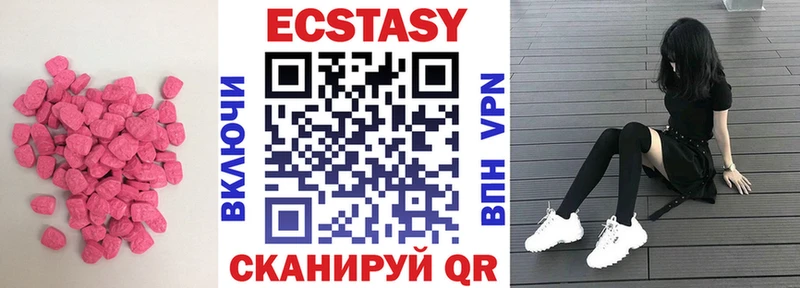 ЭКСТАЗИ ешки  Пыталово 