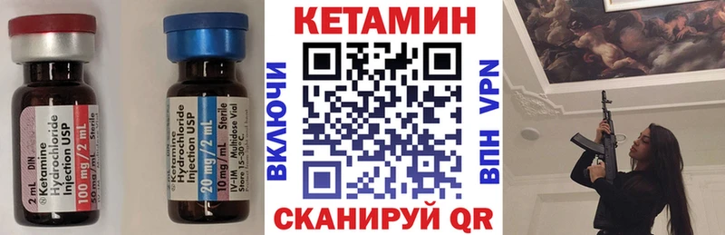 Кетамин ketamine  где продают   Пыталово 