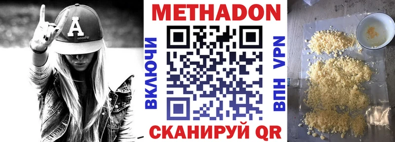 МЕТАДОН кристалл  сколько стоит  Пыталово 